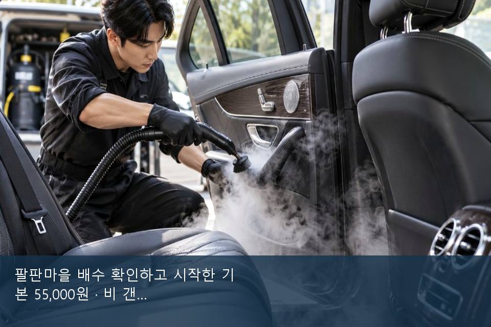 팔판마을 배수 확인하고 시작한 기본 55,000원 · 비 갠 뒤의 작업